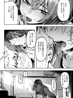 [関西漁業協同組合 (丸新)] 高身長バレー部の清楚系彼女が先輩のモノになってしまう一部始終 2 [DL版]_010