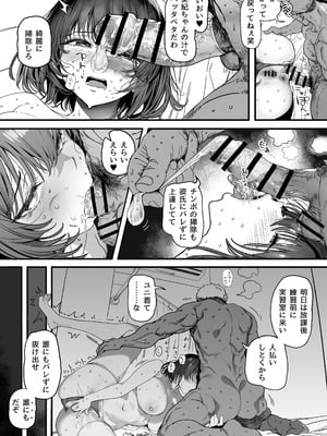 [関西漁業協同組合 (丸新)] 高身長バレー部の清楚系彼女が先輩のモノになってしまう一部始終 2 [DL版]_068