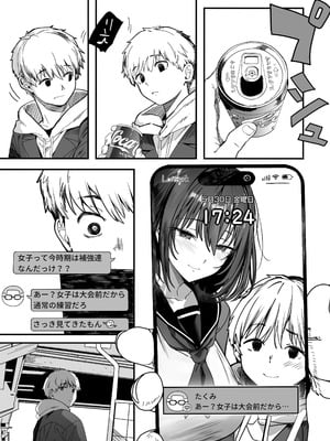 [関西漁業協同組合 (丸新)] 高身長バレー部の清楚系彼女が先輩のモノになってしまう一部始終 2 [DL版]_075