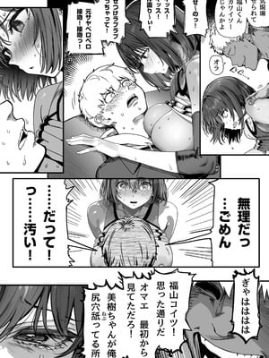 [関西漁業協同組合 (丸新)] 高身長バレー部の清楚系彼女が先輩のモノになってしまう一部始終 2 [DL版]_090