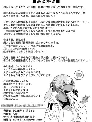 [関西漁業協同組合 (丸新)] 高身長バレー部の清楚系彼女が先輩のモノになってしまう一部始終 2 [DL版]_120