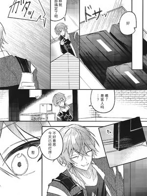 (C106) [いちごラングドシャ (水瀬)] 雨宿りは体温で。 (ゼンレスゾーンゼロ) [中国翻訳]_03