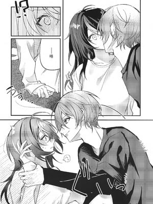 (C106) [いちごラングドシャ (水瀬)] 雨宿りは体温で。 (ゼンレスゾーンゼロ) [中国翻訳]_07