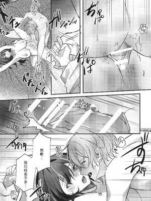 (C106) [いちごラングドシャ (水瀬)] 雨宿りは体温で。 (ゼンレスゾーンゼロ) [中国翻訳]_18