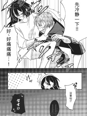 (C106) [いちごラングドシャ (水瀬)] 雨宿りは体温で。 (ゼンレスゾーンゼロ) [中国翻訳]_22