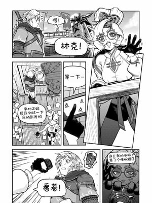 Purah Experiment!［老甫个人翻译］_3