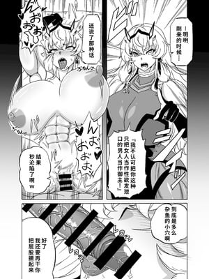 [9ミリパラフィリア弾 (鍛冶屋敷ルンセ)] バーゲストはマスターの新しいオモチャ (Fate／Grand Order) [中国翻訳] [DL版]_05