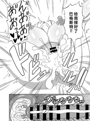 [9ミリパラフィリア弾 (鍛冶屋敷ルンセ)] バーゲストはマスターの新しいオモチャ (Fate／Grand Order) [中国翻訳] [DL版]_13