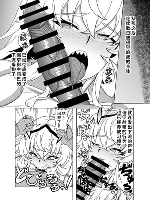 [9ミリパラフィリア弾 (鍛冶屋敷ルンセ)] バーゲストはマスターの新しいオモチャ (Fate／Grand Order) [中国翻訳] [DL版]_15