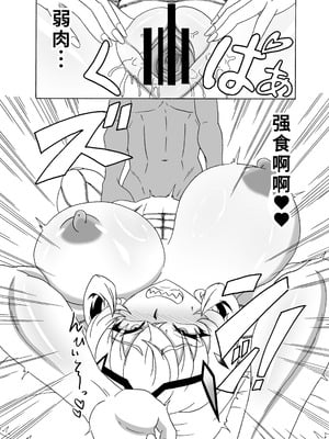 [9ミリパラフィリア弾 (鍛冶屋敷ルンセ)] バーゲストはマスターの新しいオモチャ (Fate／Grand Order) [中国翻訳] [DL版]_17