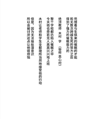 [おかか] 催眠女子高 [稻荷恋汉化]_02