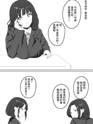 [おかか] 催眠女子高 [稻荷恋汉化]_03