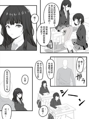 [おかか] 催眠女子高 [稻荷恋汉化]_04