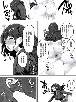 [おかか] 催眠女子高 [稻荷恋汉化]_06