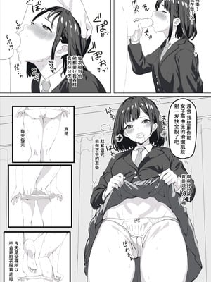 [おかか] 催眠女子高 [稻荷恋汉化]_09