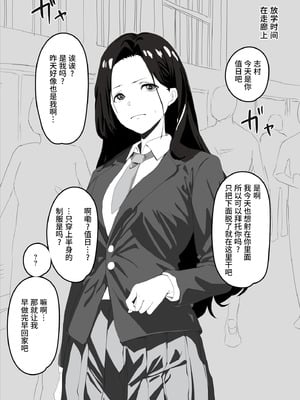 [おかか] 催眠女子高 [稻荷恋汉化]_15