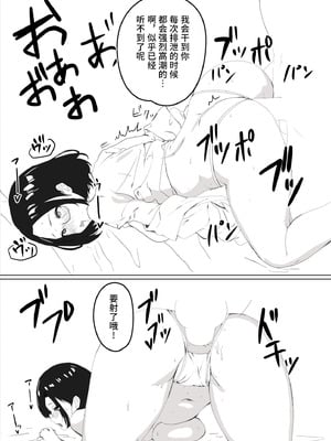 [おかか] 催眠女子高 [稻荷恋汉化]_23