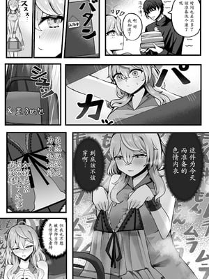 [三時菓子 (黒和サン)] アコちゃんお泊まり大作戦 (ブルーアーカイブ)｜亚子酱 留宿大作战 [DL版]_08