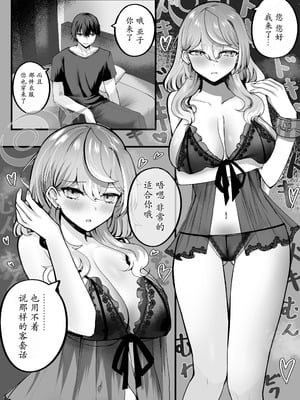 [三時菓子 (黒和サン)] アコちゃんお泊まり大作戦 (ブルーアーカイブ)｜亚子酱 留宿大作战 [DL版]_10