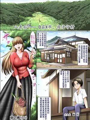 [絵援隊 (酒呑童子)] 人妻ゴロしの魔眼 [貉小萌个人汉化]_04