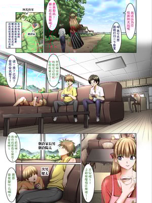 [絵援隊 (酒呑童子)] 人妻ゴロしの魔眼 [貉小萌个人汉化]_05