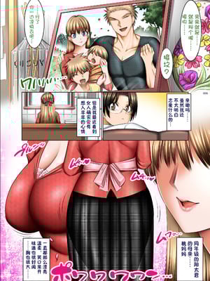 [絵援隊 (酒呑童子)] 人妻ゴロしの魔眼 [貉小萌个人汉化]_06