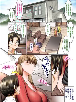 [絵援隊 (酒呑童子)] 人妻ゴロしの魔眼 [貉小萌个人汉化]_10