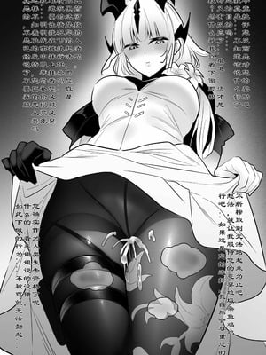 [PDC] 爱布拉娜的审问记录_07