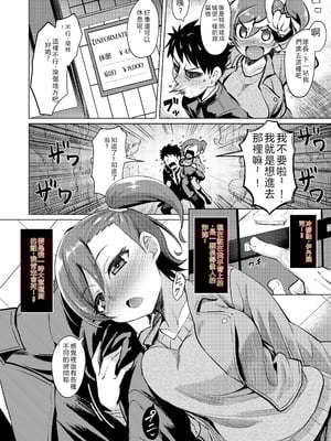 [割れ目 (こっぺ)] 何気に栗林は紙装甲 (ゲート：自衛隊 彼の地にて、斯く戦えり) [RATKING機翻] [DL版]_03