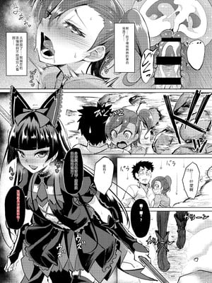 [割れ目 (こっぺ)] 何気に栗林は紙装甲 (ゲート：自衛隊 彼の地にて、斯く戦えり) [RATKING機翻] [DL版]_20