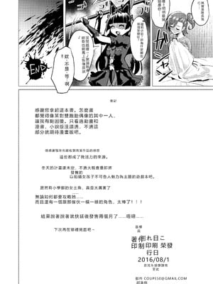 [割れ目 (こっぺ)] 何気に栗林は紙装甲 (ゲート：自衛隊 彼の地にて、斯く戦えり) [RATKING機翻] [DL版]_21