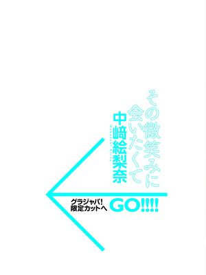 【デジタル限定】中﨑絵梨奈写真集「その微笑みに会いたくて」 週プレ PHOTO BOOK_hoshinagi.cc 022