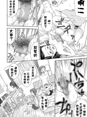 [くーねりあす (くー)]誰モ僕ニ気付カヌ世界|谁都注意不到被我侵犯的世界 1~4[中国翻訳][粗碼][蓝枫个人汉化]_015