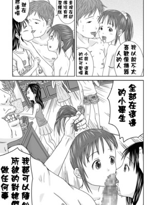 [くーねりあす (くー)]誰モ僕ニ気付カヌ世界|谁都注意不到被我侵犯的世界 1~4[中国翻訳][粗碼][蓝枫个人汉化]_022