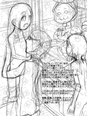 [くーねりあす (くー)]誰モ僕ニ気付カヌ世界|谁都注意不到被我侵犯的世界 1~4[中国翻訳][粗碼][蓝枫个人汉化]_026