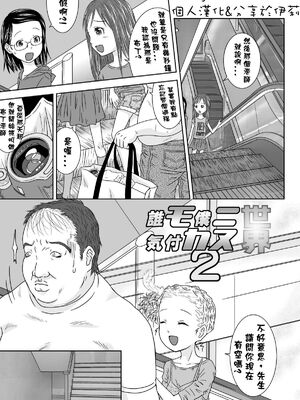 [くーねりあす (くー)]誰モ僕ニ気付カヌ世界|谁都注意不到被我侵犯的世界 1~4[中国翻訳][粗碼][蓝枫个人汉化]_032