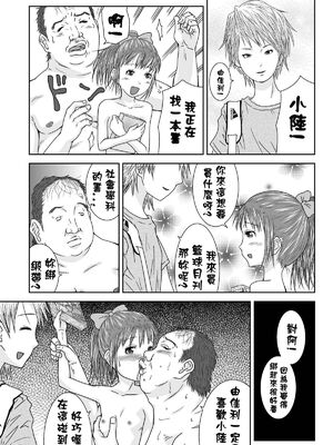 [くーねりあす (くー)]誰モ僕ニ気付カヌ世界|谁都注意不到被我侵犯的世界 1~4[中国翻訳][粗碼][蓝枫个人汉化]_042