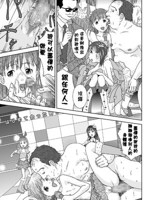 [くーねりあす (くー)]誰モ僕ニ気付カヌ世界|谁都注意不到被我侵犯的世界 1~4[中国翻訳][粗碼][蓝枫个人汉化]_048