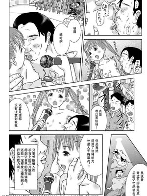 [くーねりあす (くー)]誰モ僕ニ気付カヌ世界|谁都注意不到被我侵犯的世界 1~4[中国翻訳][粗碼][蓝枫个人汉化]_062