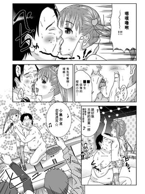 [くーねりあす (くー)]誰モ僕ニ気付カヌ世界|谁都注意不到被我侵犯的世界 1~4[中国翻訳][粗碼][蓝枫个人汉化]_063