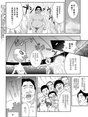 [くーねりあす (くー)]誰モ僕ニ気付カヌ世界|谁都注意不到被我侵犯的世界 1~4[中国翻訳][粗碼][蓝枫个人汉化]_082