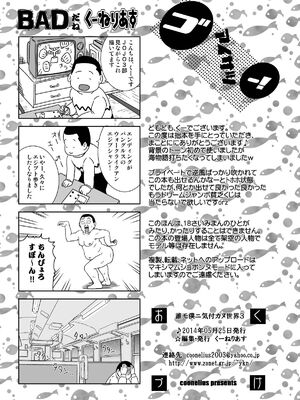 [くーねりあす (くー)]誰モ僕ニ気付カヌ世界|谁都注意不到被我侵犯的世界 1~4[中国翻訳][粗碼][蓝枫个人汉化]_083