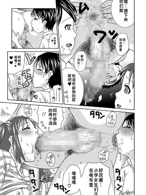 [くーねりあす (くー)]誰モ僕ニ気付カヌ世界|谁都注意不到被我侵犯的世界 1~4[中国翻訳][粗碼][蓝枫个人汉化]_114