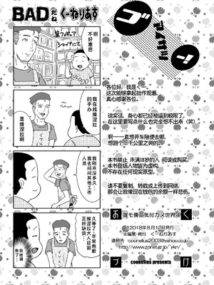 [くーねりあす (くー)]誰モ僕ニ気付カヌ世界|谁都注意不到被我侵犯的世界 1~4[中国翻訳][粗碼][蓝枫个人汉化]_130