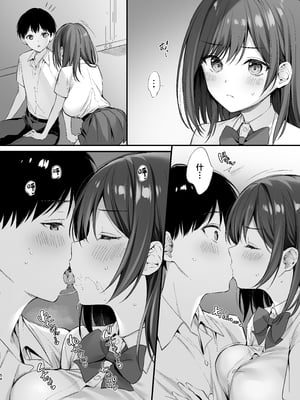 [P:P (おりょう)] クラスの清楚な委員長とヤリ友になった話2 [中国翻訳]_0052