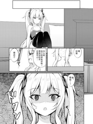 [BRAVE CHICKEN (あれっくす)]メスガキ服従催眠|雌小鬼服从催眠 1~3[中国翻訳][疏碼][心海汉化组、拉狗、老夫个人汉化][DL版]_008