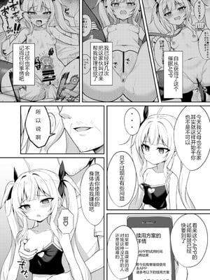 [BRAVE CHICKEN (あれっくす)]メスガキ服従催眠|雌小鬼服从催眠 1~3[中国翻訳][疏碼][心海汉化组、拉狗、老夫个人汉化][DL版]_032