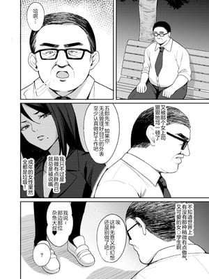 [BRAVE CHICKEN (あれっくす)]メスガキ服従催眠|雌小鬼服从催眠 1~3[中国翻訳][疏碼][心海汉化组、拉狗、老夫个人汉化][DL版]_034