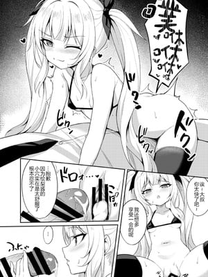 [BRAVE CHICKEN (あれっくす)]メスガキ服従催眠|雌小鬼服从催眠 1~3[中国翻訳][疏碼][心海汉化组、拉狗、老夫个人汉化][DL版]_042