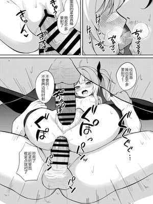 [BRAVE CHICKEN (あれっくす)]メスガキ服従催眠|雌小鬼服从催眠 1~3[中国翻訳][疏碼][心海汉化组、拉狗、老夫个人汉化][DL版]_054